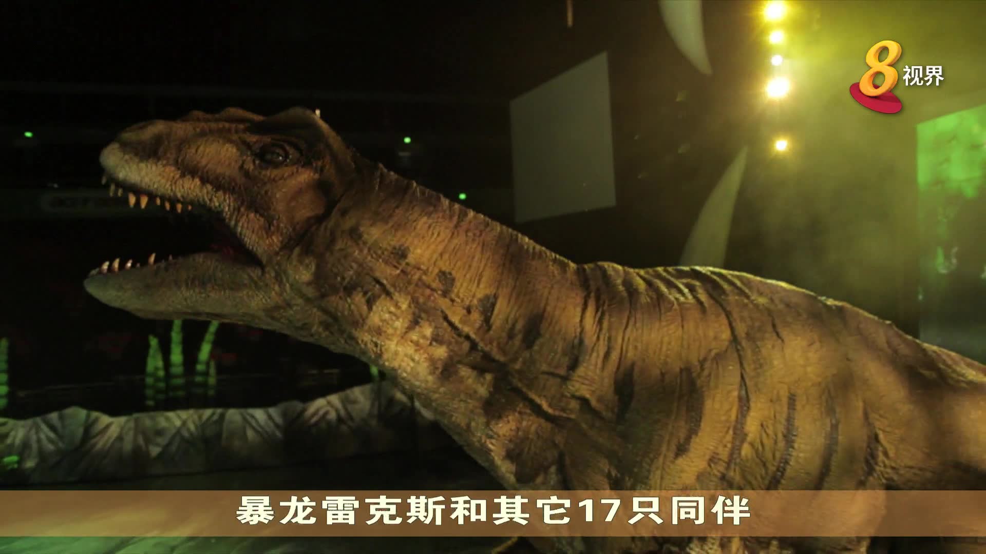 逼真恐龙月底占领室内体育馆 带来震撼表演