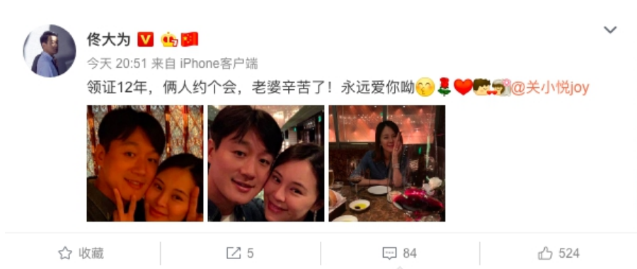佟大为关悦庆祝领证12年 穿情侣装约会甜蜜似热恋