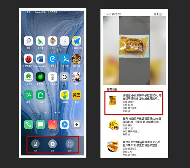 OPPO手机独有的实用小技巧 现在知道手机没白买太好用了