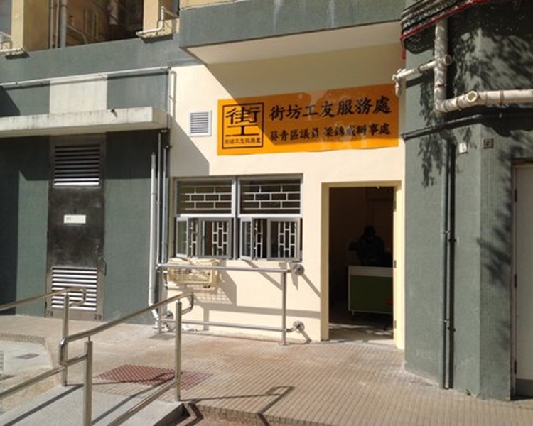 一个月第4宗 梁锦威区议员办事处再遭涂污秽物