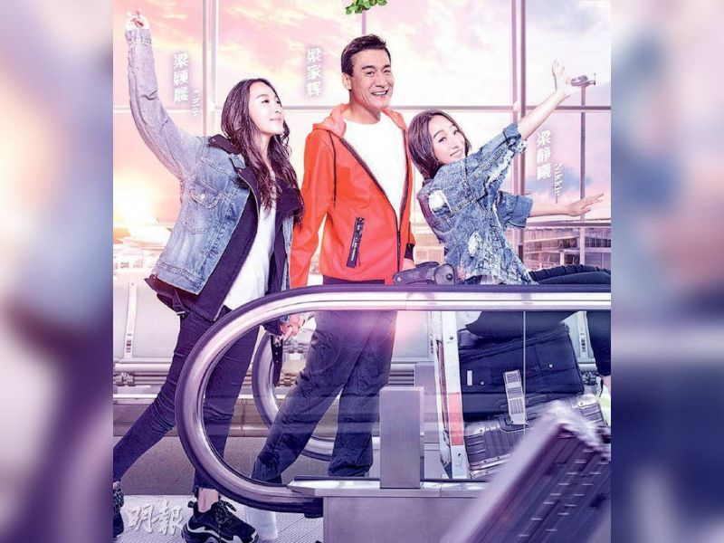 Tony Leung Ka Fai joins variety show with daughters