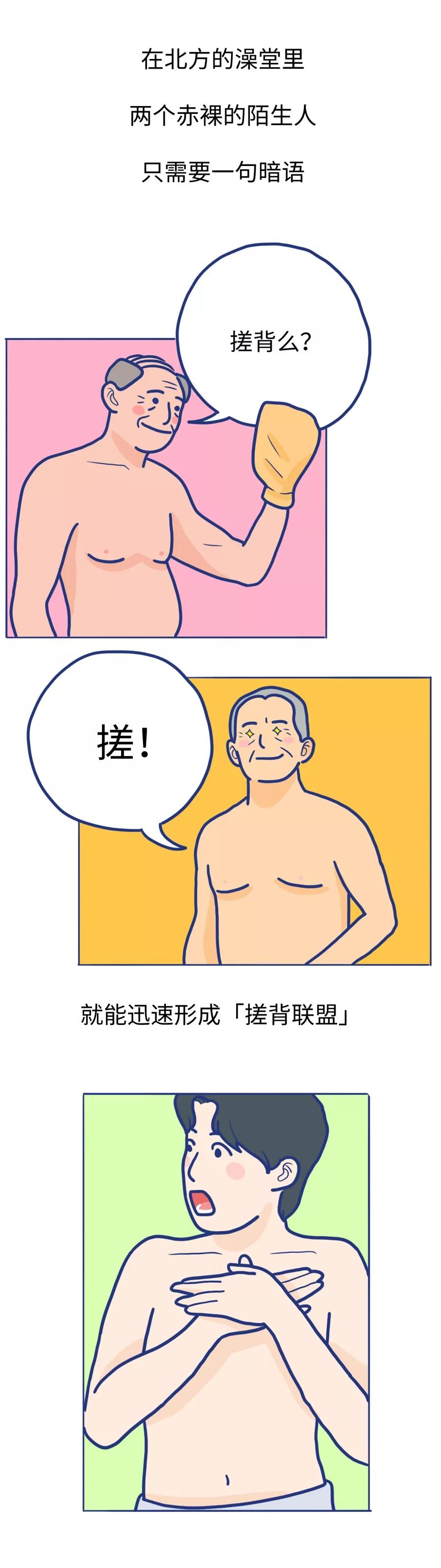 北方人洗澡太太太太刺激了！