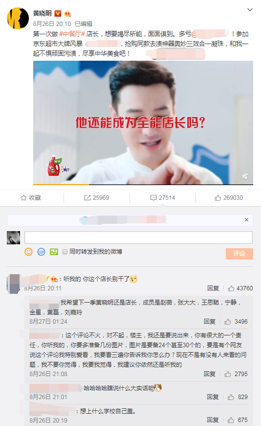 《中餐厅》第一次有观众这么反感嘉宾，可太惨了，甚至连累家人