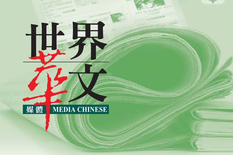 Media Chinese 1Q profit slips 26% on lower publishing and printing revenue