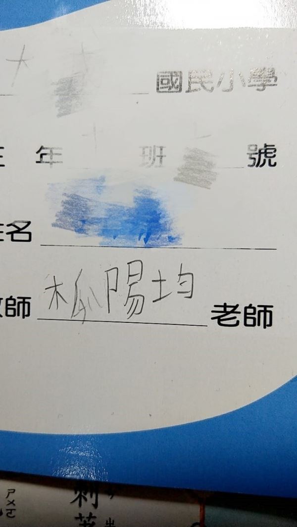老师叫做「木瓜阳均」妈妈超困惑「儿子坚持沒写错」PO询问...网友反而都说「孩子是对的！」