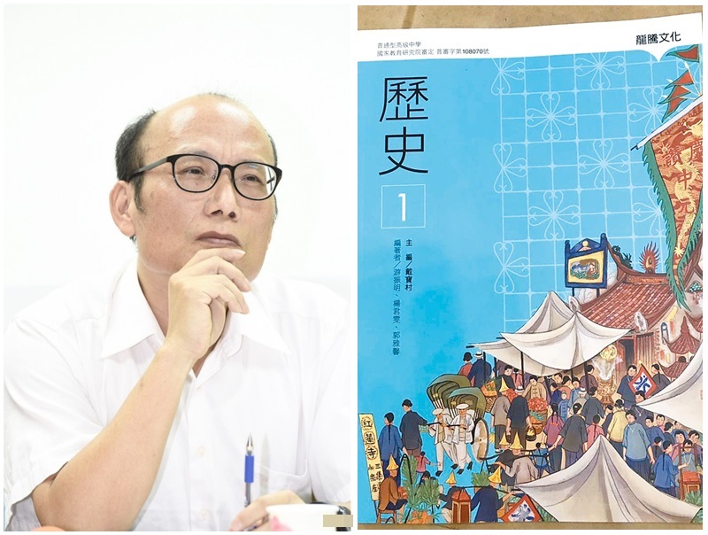 台中小学新歷史课纲「去中国化」 学者批课本撑台独