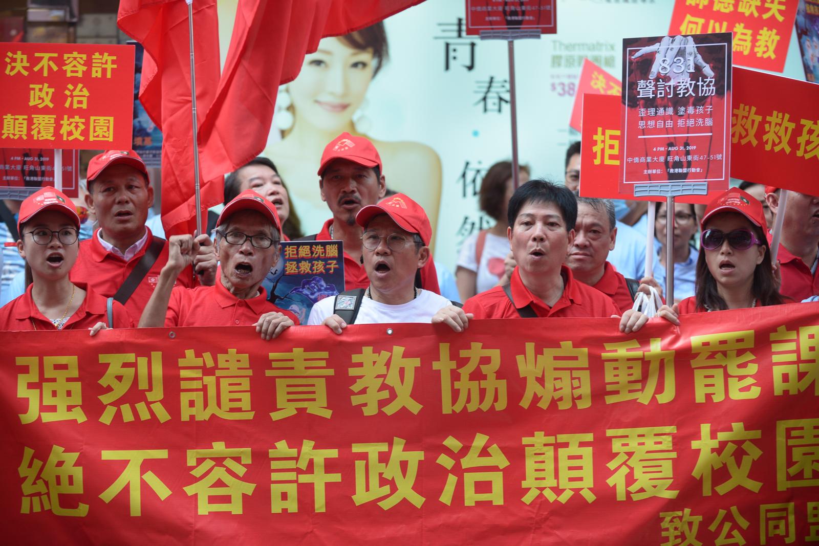 【逃犯条例】「救港联盟」旺角集会 斥教协煽动学生罢课