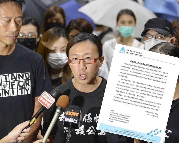 【逃犯条例】社会工作人员协会强烈谴责无理拘捕社工