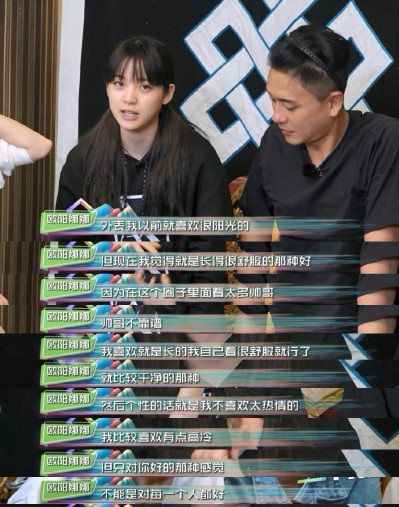 原创 欧阳娜娜自曝男友标准是为陈飞宇量身定做？网友：两人好般配