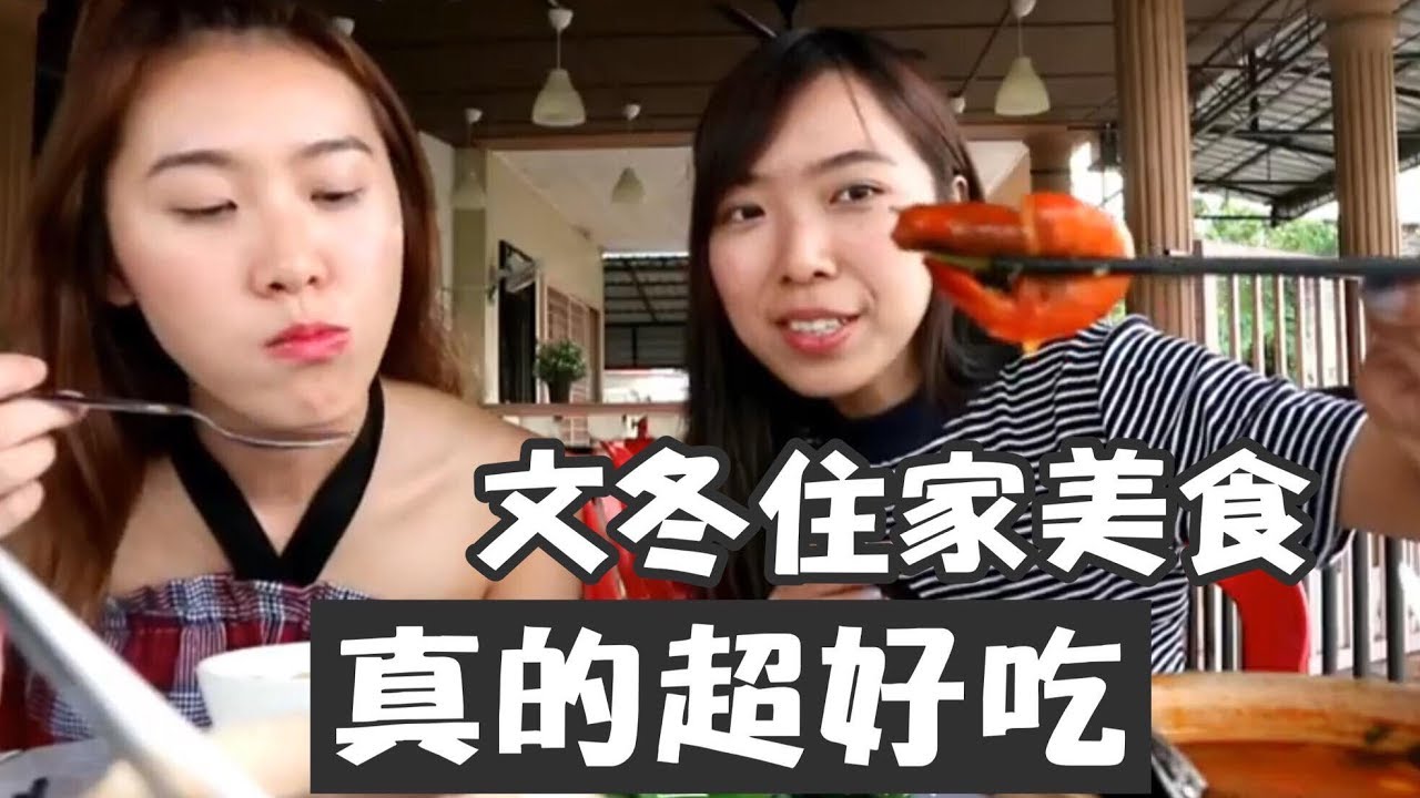 【马来西亚文冬】文冬经济住宿推荐 玻璃口新村美食 | Cheryl谨荑