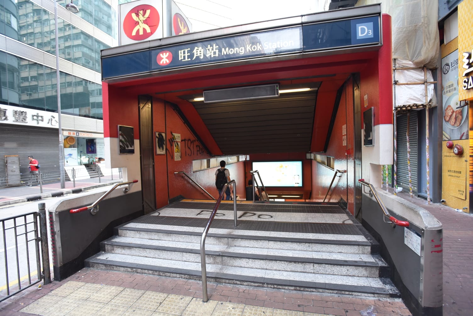 【修例风波】中环站重开站外满杂物 帆布遮毁烂玻璃幕墙