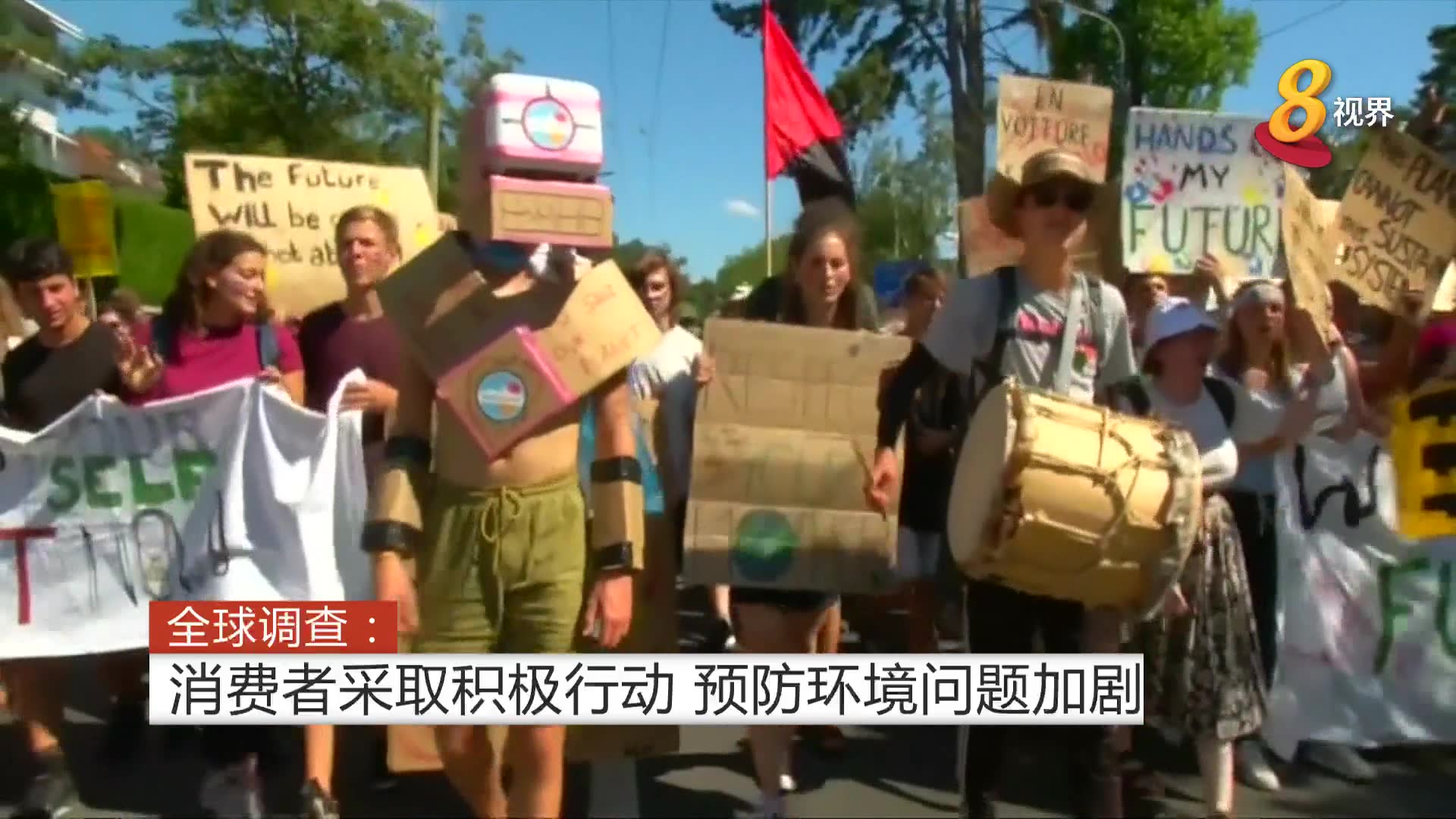 全球调查：消费者采取积极行动 预防环境问题加剧 
