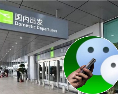 【大头虾福音】临时乘机证明系统将启用 忘带身份证也能靠微信登机