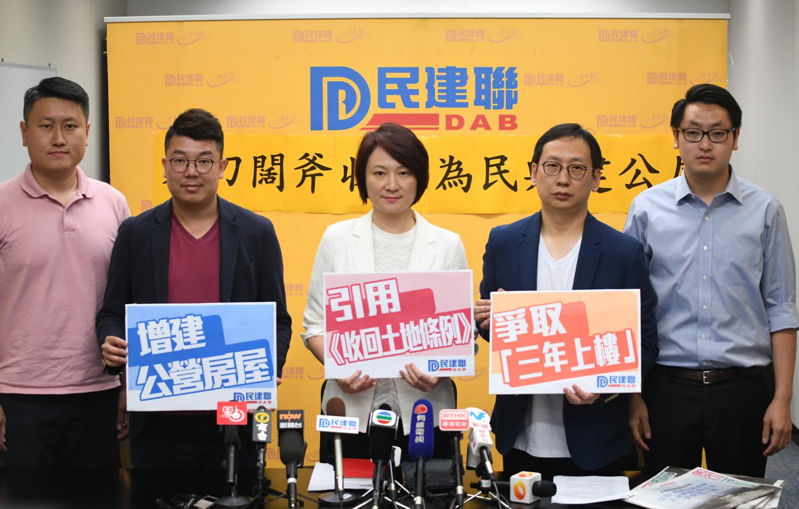 民建联倡引用条例收地建公屋 促为轮候公屋者实施租务管制扣税等