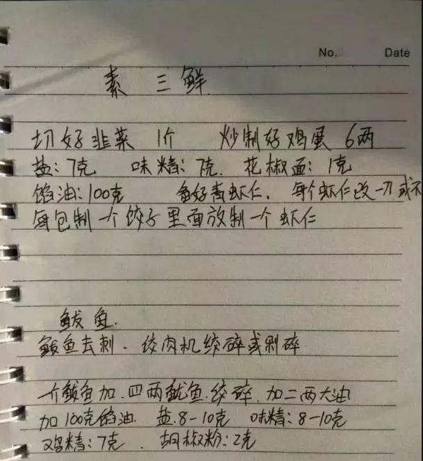 仅仅靠这5款饺子馅配方，在全国开了500多家店，是怎么做到的