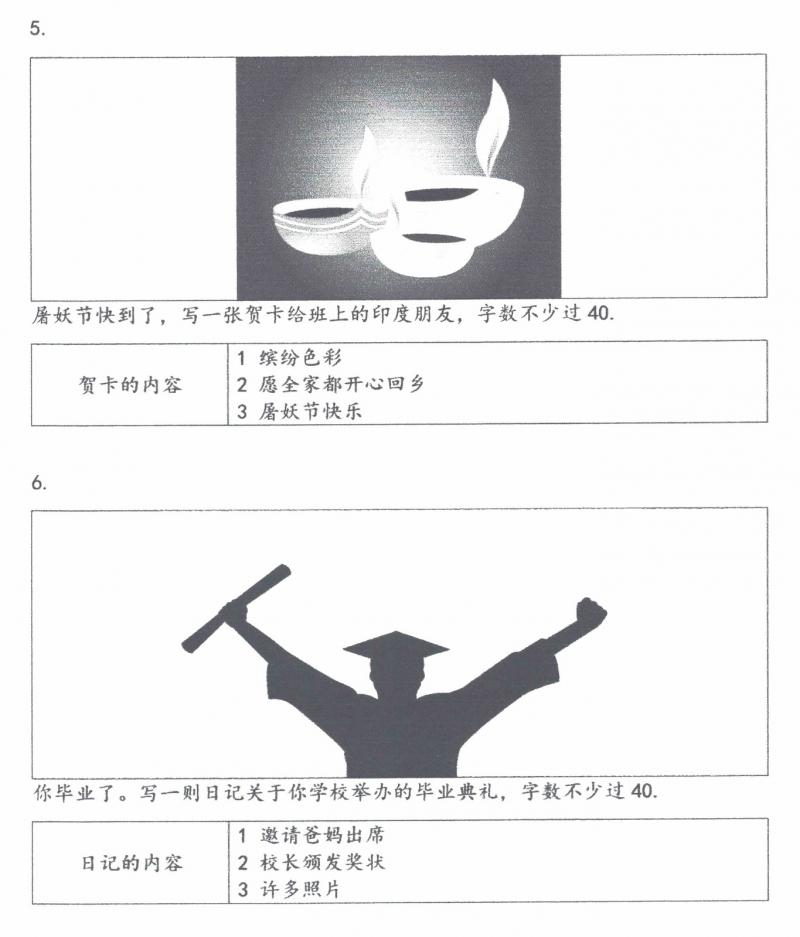 UPSR 华文书写试卷-甲组，乙组，丙组 写作技巧和甲组练习