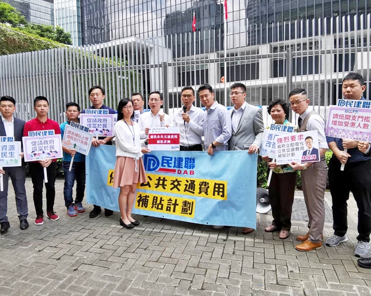 下调门槛 民建联请愿倡优化交通费补贴计画　