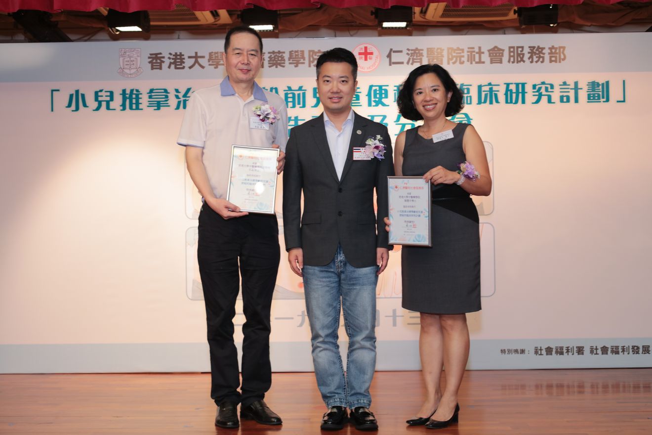 学前儿童多现便秘症状 港大及仁济研究证实推拿有助纾缓