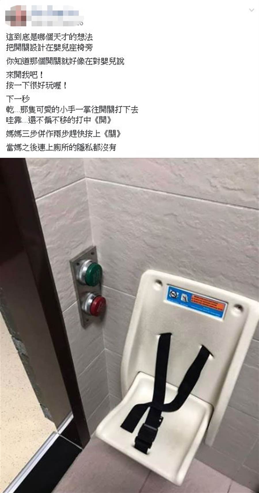亲子厕所设计差 妈妈如厕险走光超尴尬