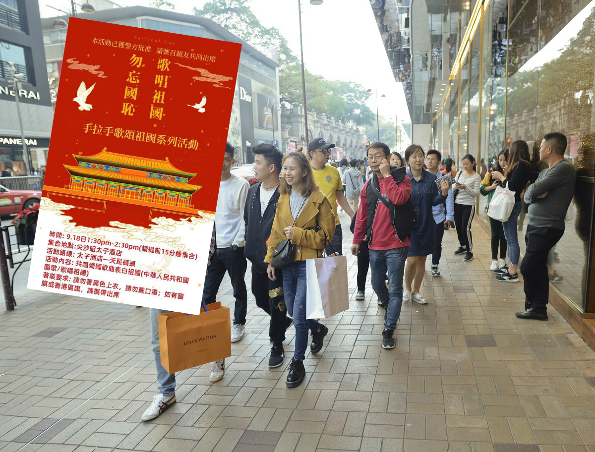 【修例风波】市民发起明广东道唱国歌游行 网民号召球迷维园组人链