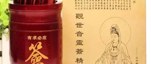 灵签占卜：为你答疑解惑，积福改运！快来抽取吧