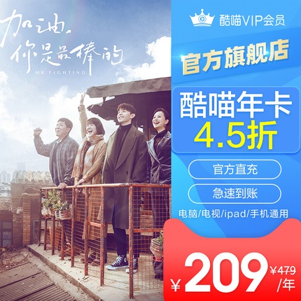 优酷视频会员4折大促：黄金会员年卡79元、酷喵会员年卡204元