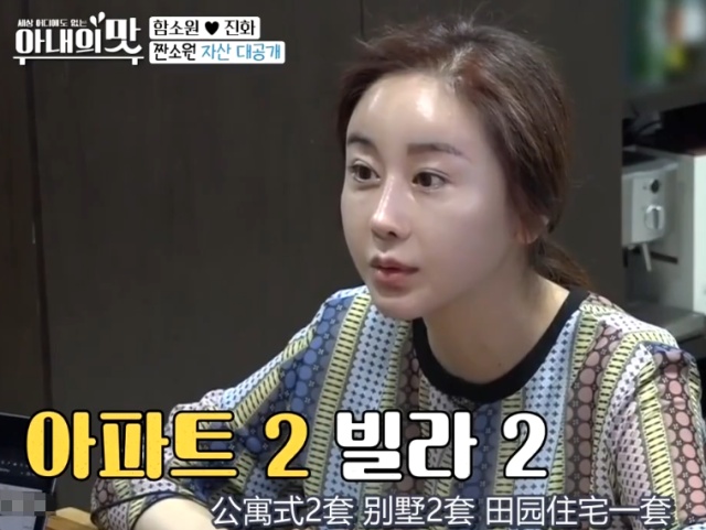 咸素媛独揽经济大权，名下有5套房子，得知陈华存款后：你图啥？