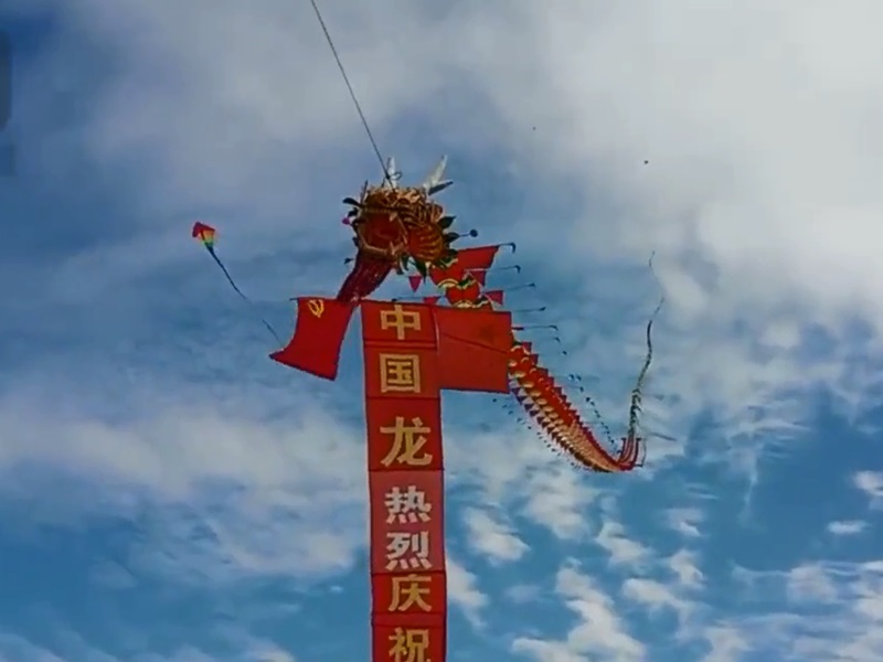75岁老翁自制365米龙风筝迎国庆 寓意对国家每天祝福