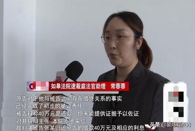 没有借条？情侣因40万借贷纠纷上法庭 法院这样判