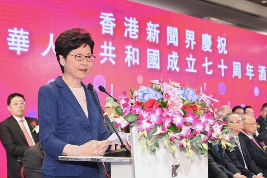 【修例风波】出席新闻界国庆酒会 林郑：冀业界继续公正持平报道