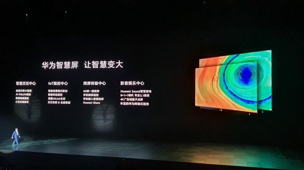 一体式Soundbar设计 华为智慧屏到底值不值得买