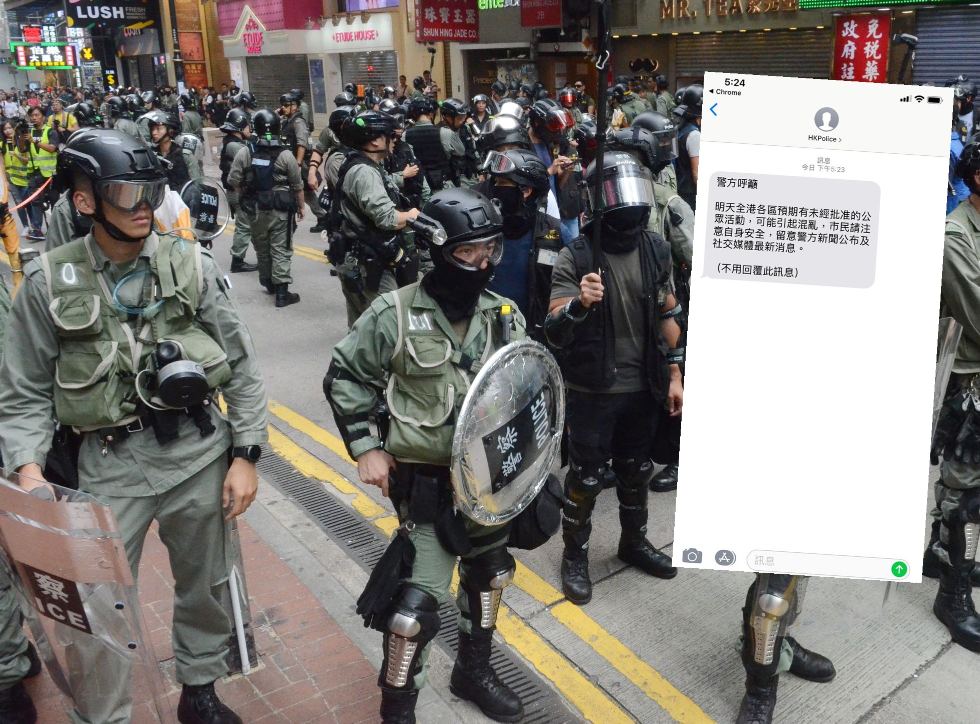 【修例风波】警方再发短讯 吁市民明日注意安全