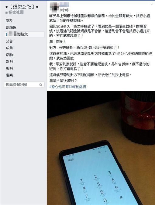 陌生电话：报告班长新兵… 他超邪恶。一连串「误会对话」直呼「超坏，但好好笑」。