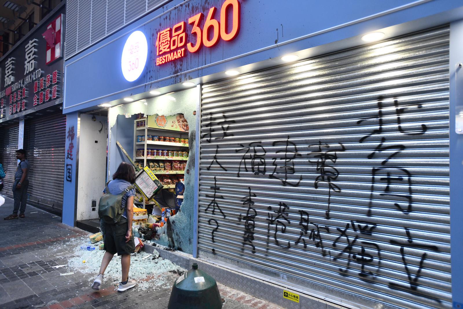 【修例风波】示威者纵火破坏荃湾商户 捣乱零食店毁银行柜员机