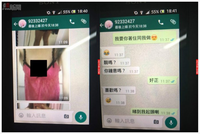 【多图】荃湾贱妇whatsapp勾引人老公！有仔女不但只仲影埋对嘢比..