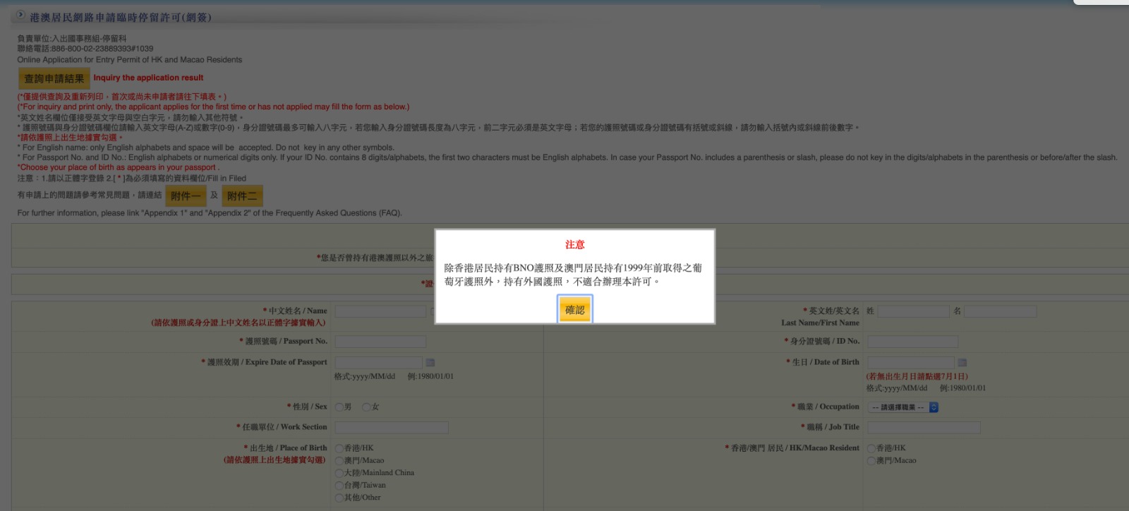【修例风波】网传收紧港人签证 台方澄清特区护照申入台证政策不变