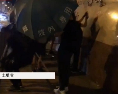 【修例风波】土瓜湾工联会业馀进修中心被破坏