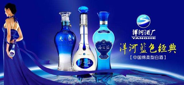 15年的变与不变，盘点洋河海、天那些被行业借鉴的创新
