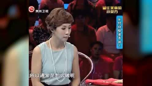老年斑竟然是这样来滴！中医一杯茶，稳稳的去掉老年斑！