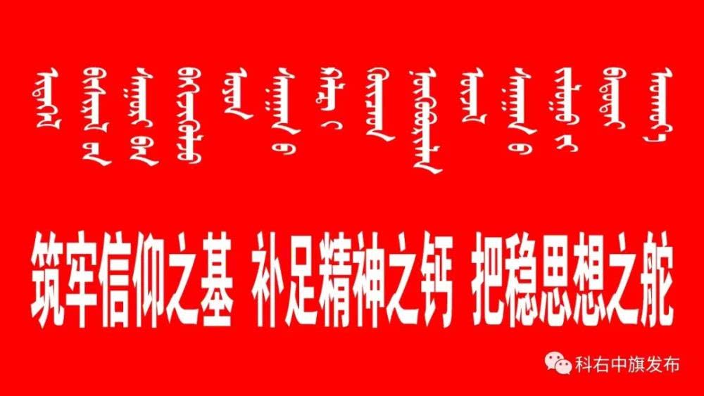 2019年全国速度马经典大赛暨第二届科尔沁右翼中旗那达慕文艺演出