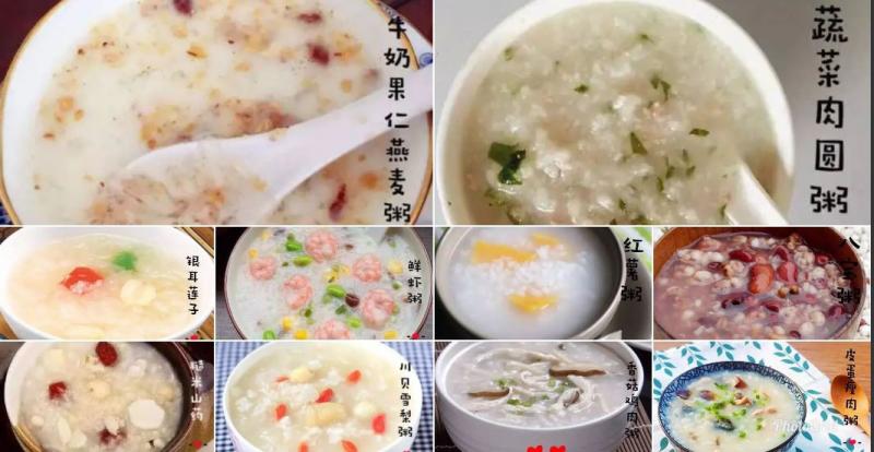 皮蛋瘦肉粥，香菇鸡肉粥，鲜虾粥等10种粥的做法