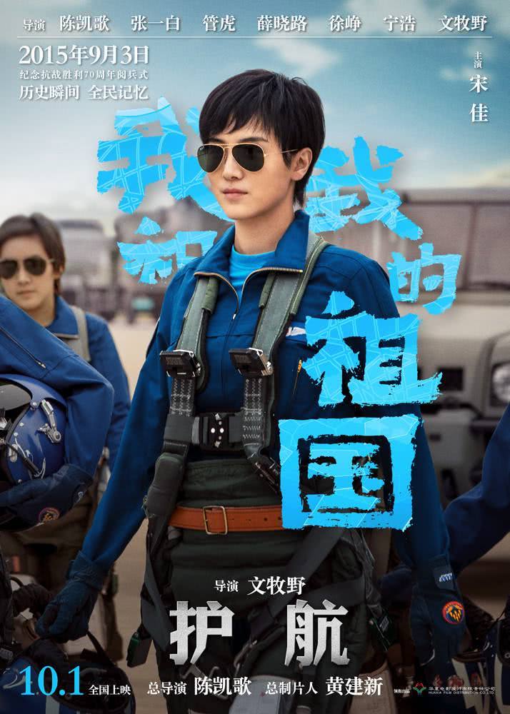 我和我的祖国：童年吕潇然从那么高的烟囱跳下来，为何完好无损？