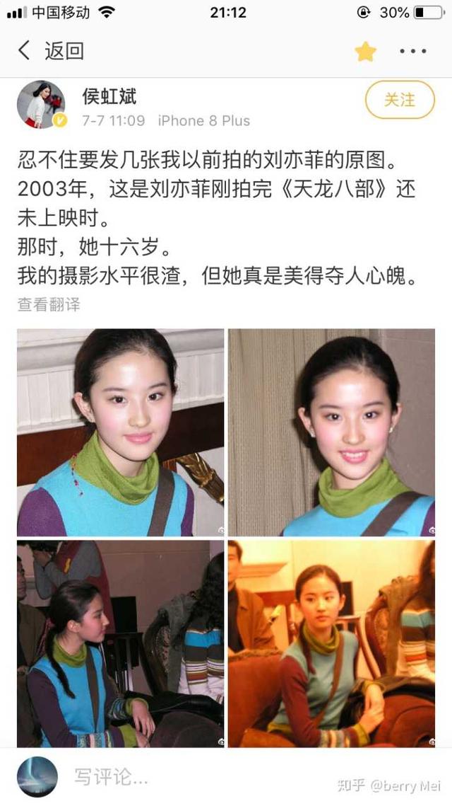 刘亦菲&quot;真人&quot;有多美如何描述？