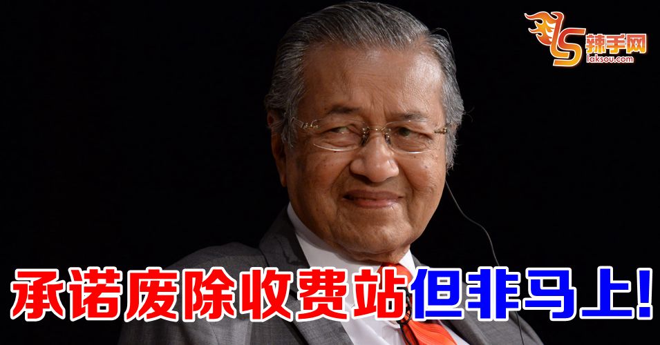 会废除收费站但不是马上
