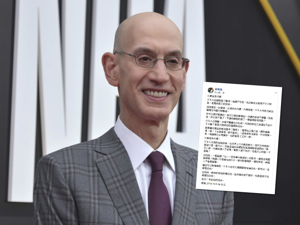 大陆全面抵制NBA 台湾资深媒体人：各自都有自由