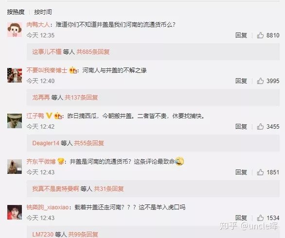 河南村民哄抢33吨井盖，警方认为不构成犯罪：井盖省石锤了？