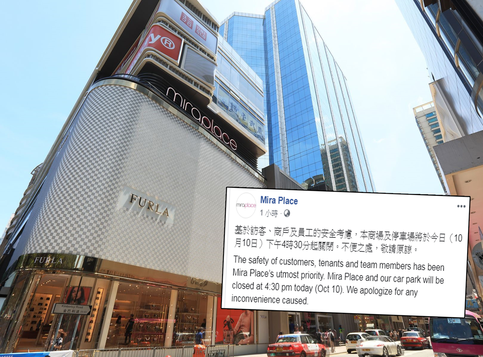 【修例风波】美丽华广场今日下午4时半关闭