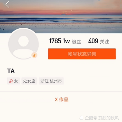 娜美千万粉丝账号被封，得知原因后，粉丝大赞：真聪明