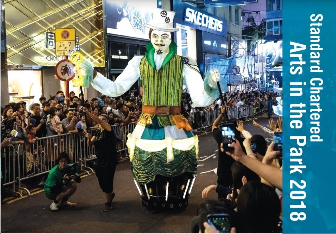 【修例风波】青年艺术协会取消下月「渣打艺趣嘉年华」