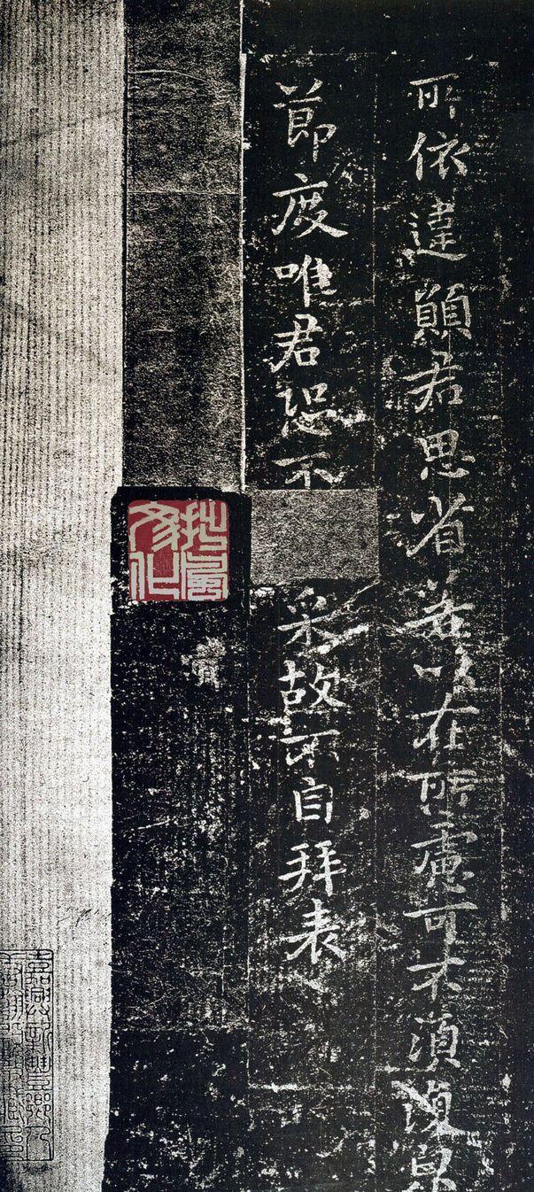 “楷书鼻祖”钟繇